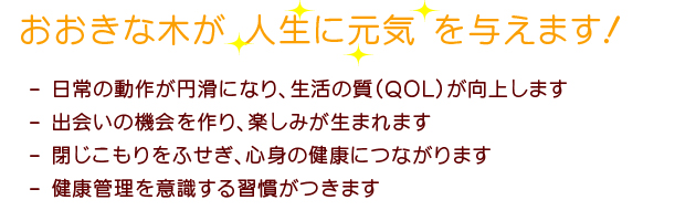 �������ȋC���l���Ɍ��C��^���܂�